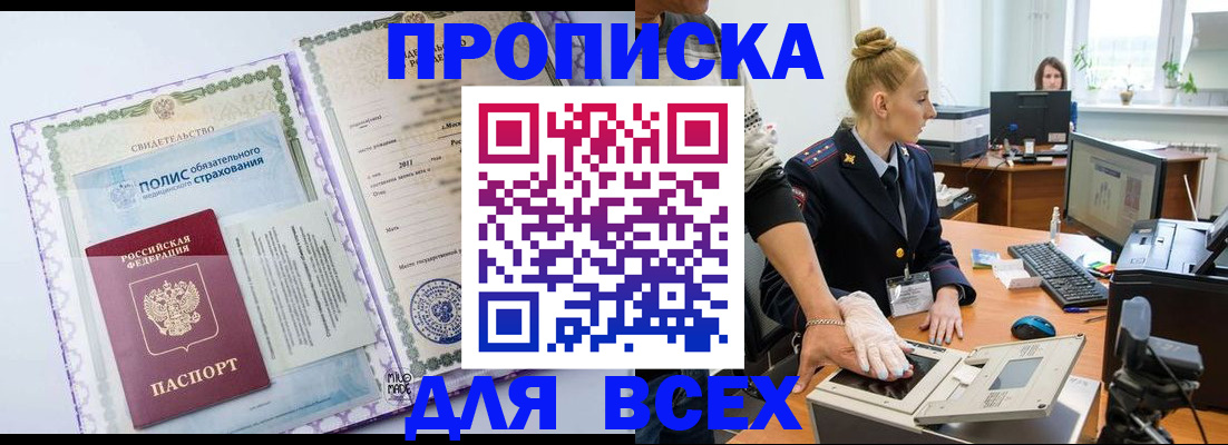 временная регистрация собственник в Ликино-Дулёво