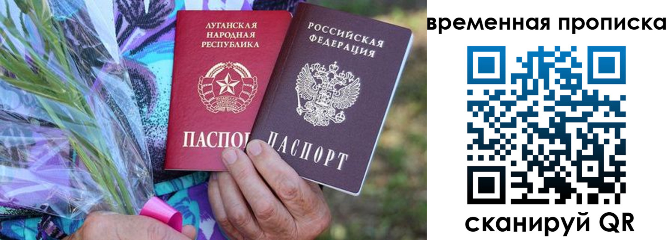купить прописку в Ликино-Дулёво
