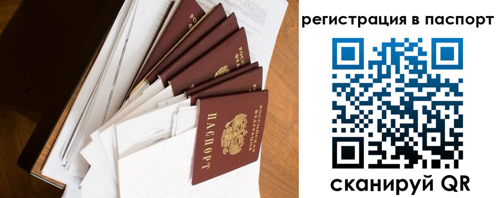 временная регистрация собственник в Ликино-Дулёво