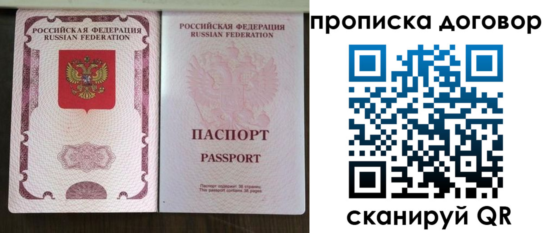 прописка для военкомата в Ликино-Дулёво