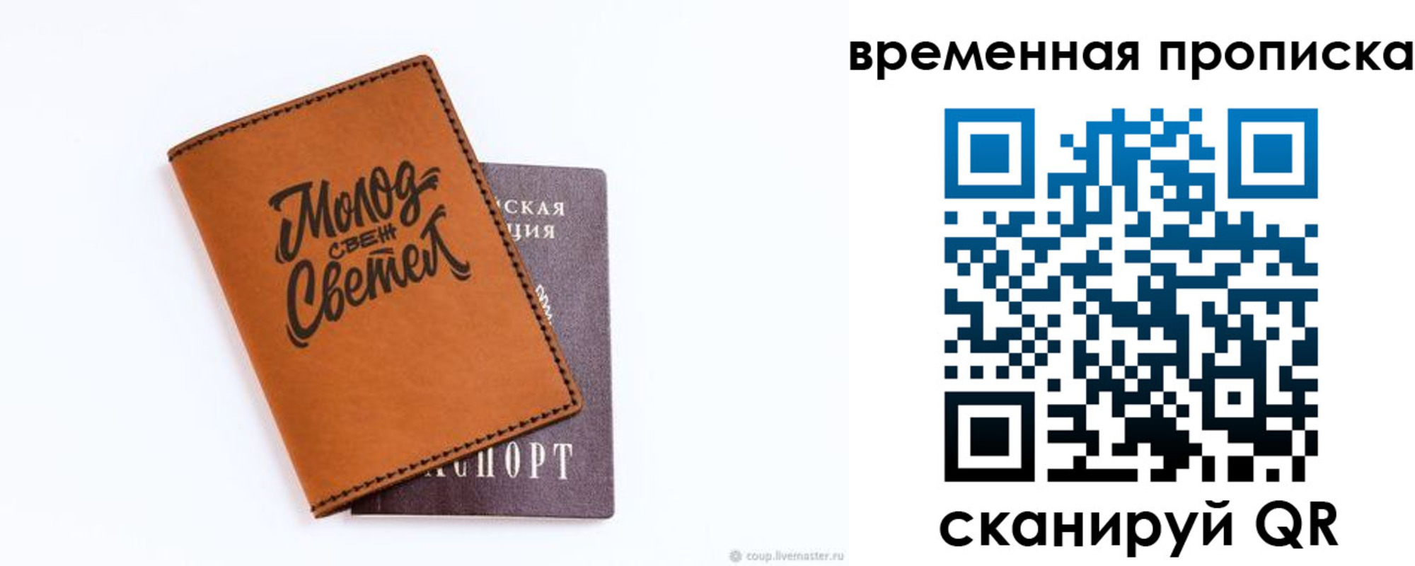 прописка ребенка в Ликино-Дулёво