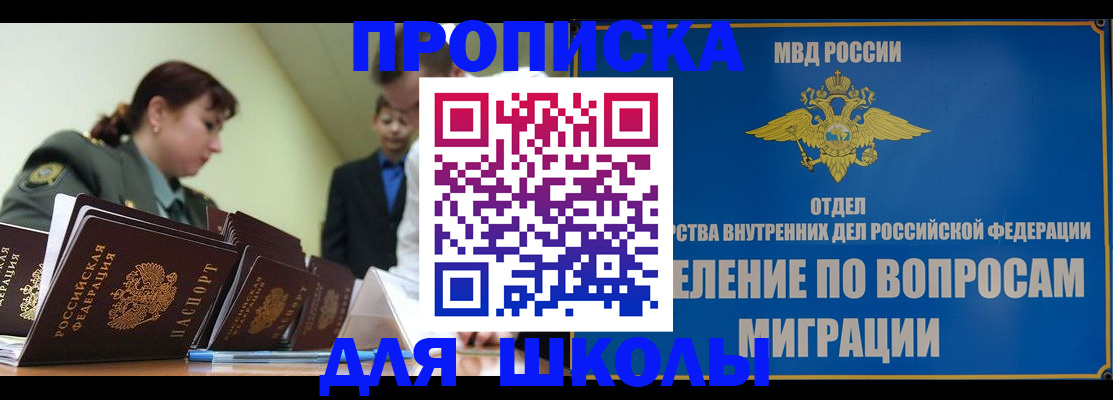 временная регистрация для всех в Ликино-Дулёво