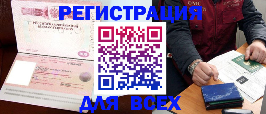 миграционный учет в Ликино-Дулёво