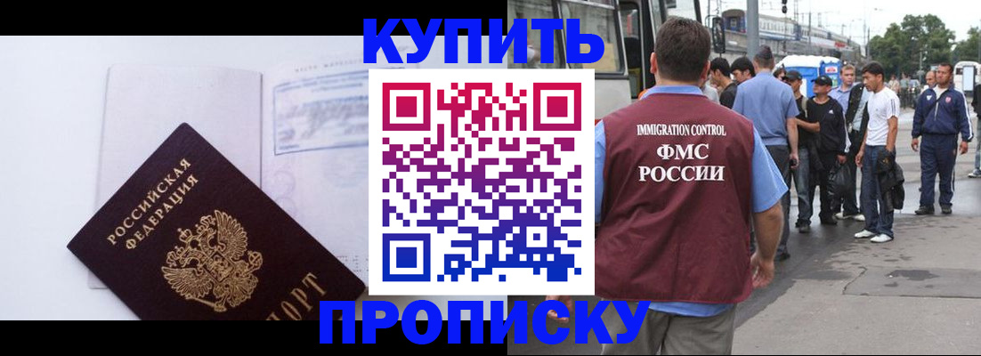 прописка для работы в Ликино-Дулёво