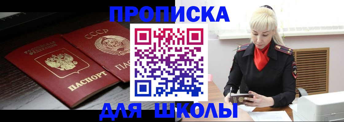 прописка штамп в Ликино-Дулёво