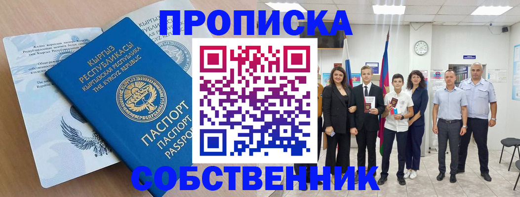 временная регистрация поиск в Ликино-Дулёво