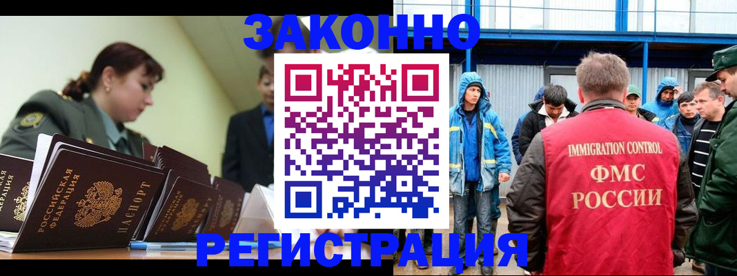 временная регистрация в квартире в Ликино-Дулёво